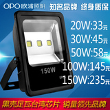LED投光灯10W黑色壳户外室外灯泛光灯广告灯投射灯20W30W50W100W