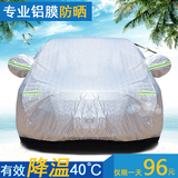 别克英朗GT/XT车衣汽车罩专用隔热防晒防雨加厚防风防尘外套盖布
