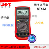 优利德UT61A Ut61B UT61C UT61D  UT61E数字万用表 自动量程