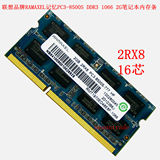 包邮 联想 记忆科技 Ramaxel PC3-8500S DDR3 1066 2G 笔记本内存