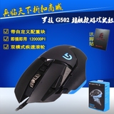 包邮罗技G502RGB版竞技有线游戏LOL鼠标多彩炫光呼吸灯可编程