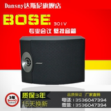 BOSE/博士 301V 专业会议 壁挂音箱/会议专用工程版 台湾进口纸盘
