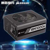 海盗船RM1000X台式电脑主机全模组电源额定1000W金牌认证风扇静音