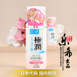 日本代购 乐敦肌研 极润玻尿酸超补水高保湿乳液140ml 温和无添加
