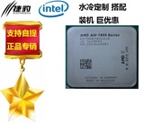 AMD A10 7800 APU FM2+ 四核集显CPU 65W集成处理器散片 全新