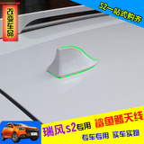 江淮瑞风S2专用鲨鱼鳍天线信号天线个性改装收音天线汽车装饰配件