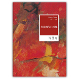 【图书书籍】张爱玲全集02：红玫瑰与白玫瑰/张爱玲著