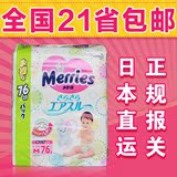 日本本土原装Merries花王纸尿裤M76片 婴儿尿不湿增量装