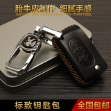 专用于东风标致世嘉真皮钥匙包308/408/307汽车专用钥匙套扣用品