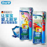 欧乐b儿童电动牙刷充电式德国braun博朗oral-b oralb儿童牙刷充电