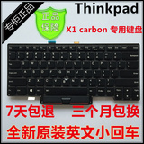 联想 IBM thinkpad X1 carbon 笔记本键盘 X1C 带背光键盘