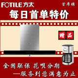 Fotile/方太CXW-200-EN05E欧式顶吸抽油烟机正品特价爆款包邮