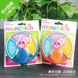 美国进口Munchkin麦肯齐奶粉盒 宝宝便携四格奶粉盒 水果零食罐