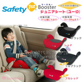日本直邮代购汽车儿童安全座椅增高垫宝宝车载加高坐垫3-12岁1085