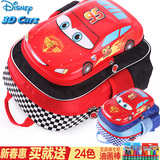 幼儿园书包男童迪士尼3D汽车总动员麦昆卡通可爱儿童小孩宝宝背包