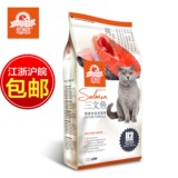 e-WEITA味它宠物猫粮 三文鱼配方优质成猫粮10kg 猫主粮 成猫