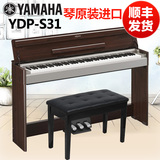 顺丰雅马哈电钢琴YDP-S31电子数码钢琴88键重锤141专业161演奏