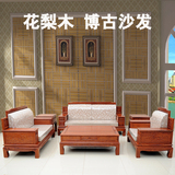 东阳红木家具花梨木沙发新中式古典博古沙发组合大果紫檀软体沙发