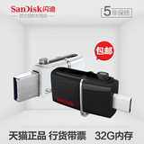 SanDisk闪迪至尊高速otg u盘 32g 手机 电脑 U盘  USB 3.0 32gb