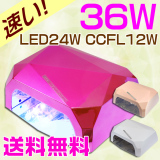 美甲工具UV+LED光疗灯光疗机36W甲油胶大功率钻石智能感应光疗机
