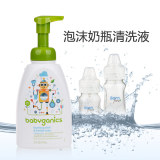 美国代购 babyganics天然清洁剂 有机奶瓶餐具清洁液473ml