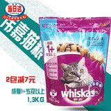 包邮 新装宠物猫粮伟嘉猫粮精选海洋鱼味成猫猫粮1.3kg宠物