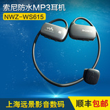 Sony/索尼 NWZ-WS615 NW-WS413 NW-WS414 运动式耳机mp3 游泳防水