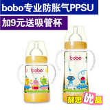 bobo乐儿宝婴儿宽口PPSU奶瓶带手柄吸管BP636安全防吐防胀气BP635