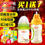 贝亲宽口径PPSU奶瓶 婴儿塑料奶瓶 宝宝奶瓶带吸管手柄160/240ml