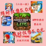 iphone/ipad minecraft 苹果正版 手机平板app游戏账号分享中国区