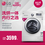 LG WD-A12411D 8公斤滚筒洗衣机全自动DD变频智能 烘干一体机
