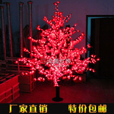 包邮LED树灯1.5-2米枫叶树圣诞树灯防水装饰灯树节日发光树景观