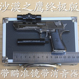 1；2.05改进版铭文款沙漠之鹰 玩具手枪模型全金属全拆卸不可发射