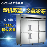 广东星星六门冰箱商用格林斯达Q1.6E6双温冷藏冷冻柜立式厨房冰柜