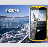 路虎A8 4G版三防手机超薄双卡双待5.5大屏高通四核防水防摔