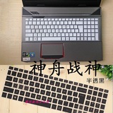 神舟(HASEE)战神T6极速版 I7/I5键盘膜15.6寸游戏笔记本电脑贴膜