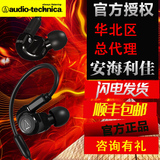 Audio Technica/铁三角 ATH-IM50超重低音入耳式监听耳机耳塞包邮