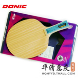 DONIC多尼克 3308 Deplay Senso削球-2防守型乒乓球底板球拍正品