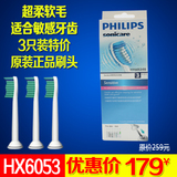 飞利浦牙刷头敏感型HX6053配电动牙刷HX6730 6732 3110 6511 6921
