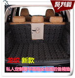 众泰T600大众途观日产新奇骏陆丰X7福特锐界全包围脚垫后备箱垫