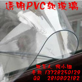 透明PVC免洗桌布 软玻璃 台面水晶软胶板0.3/0.5/1/1.5/2/3/4/5mm