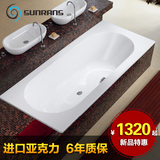 尚雷仕嵌入式浴缸亚克力1.6/1.7/1.8米单人家用普通小型浴盆浴池