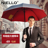 奈洛超大长柄雨伞 男士商务双人创意自动伞 韩国女晴雨两用太阳伞
