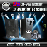 玛田F12舞台音箱单12寸音响KTV酒吧舞台演出专用全频音箱厂家直销
