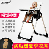 CHBABY儿童餐椅便携式可折叠宝宝餐桌椅多功能婴幼儿吃饭座椅bb凳