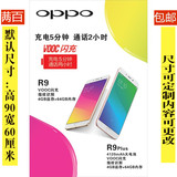 OPPO R9 R9Plus 手机宣传海报 手机柜台贴纸 铺纸 手机店用品