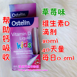 预售 澳洲代购Ostelin vitamin儿童婴儿维生素D滴剂vd草莓味20ml