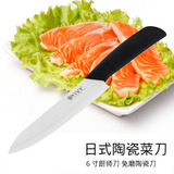 带鞘抗菌陶瓷刀 贵族刀宝石水果厨师刀 创意厨房日式菜刀礼品刀具