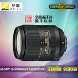 Nikon/尼康AF-S DX 18-300mm f/3.5-6.3G ED VR防抖 广角长焦镜头