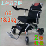 威之群电动轮椅1023-28飞燕超轻型可折叠锂电池残疾人电动轮椅车